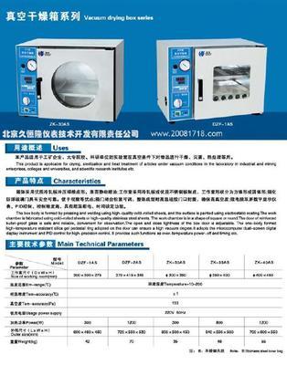 真空干燥箱ZK-30、ZK-35、ZK-40、DZF-1、DZF-2型號現貨促銷 技術優勢與采購指南