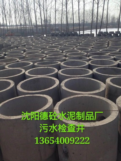 沈陽(yáng)德砼水泥制品廠 專業(yè)打造高品質(zhì)水泥預(yù)制品，堅(jiān)固耐用的檢查井與化糞池